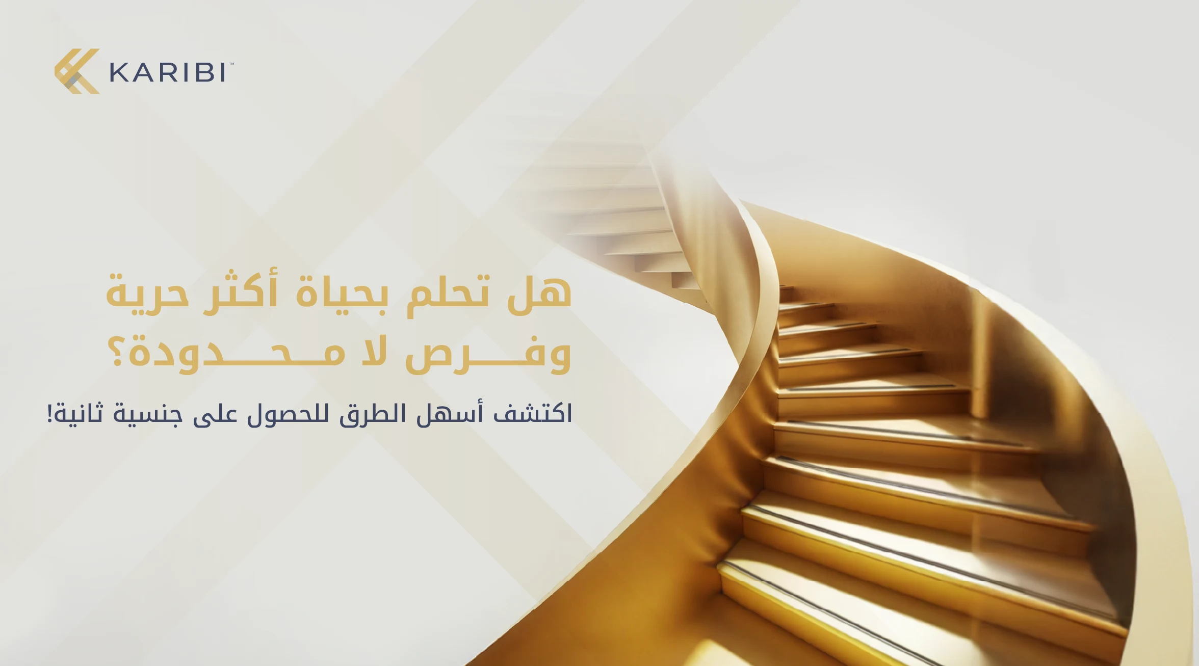 أسهل دول للحصول على الجنسية الثانية