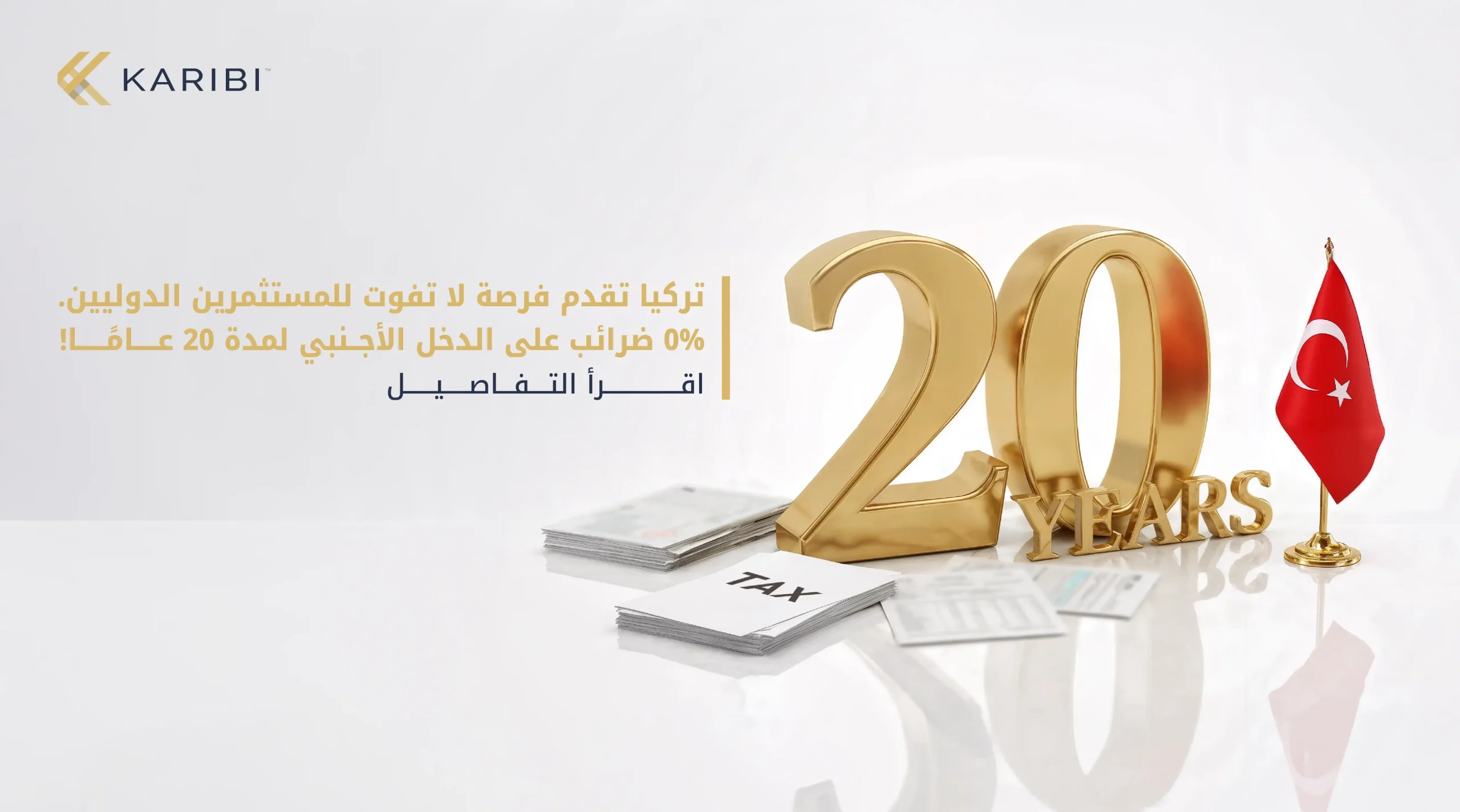 قانون الإعفاء الضريبي على الدخل الأجنبي في تركيا: التأثيرات والفرص للمستثمرين الدوليين